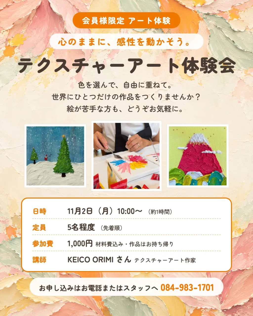 心のままに、感性を動かしてみませんか?😊
